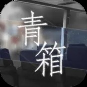 逃逸